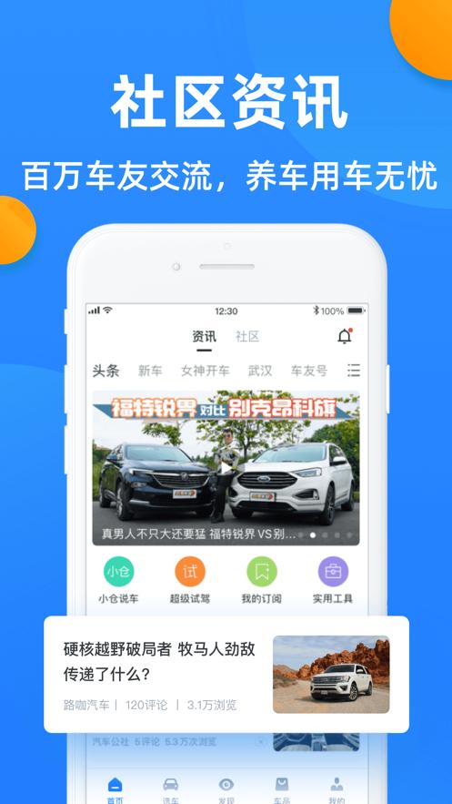 全国违章查询app下载安装最新客户端  v5.3.2