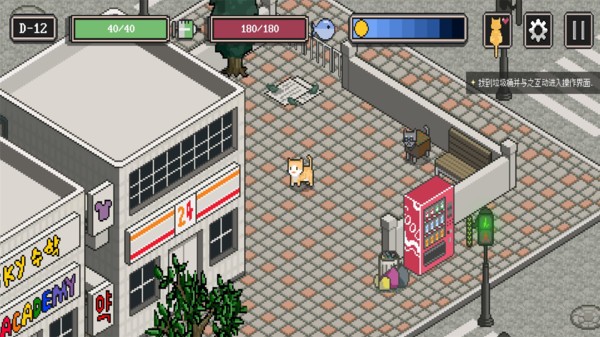 流浪猫的故事像素版  v2.93
