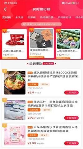 吉优购物截图2
