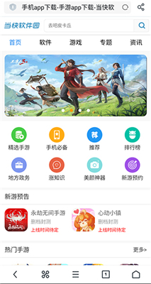 UC浏览器极速版