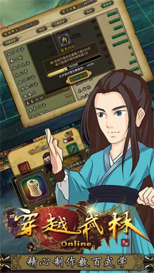 穿越武‪林 V 1.2.0