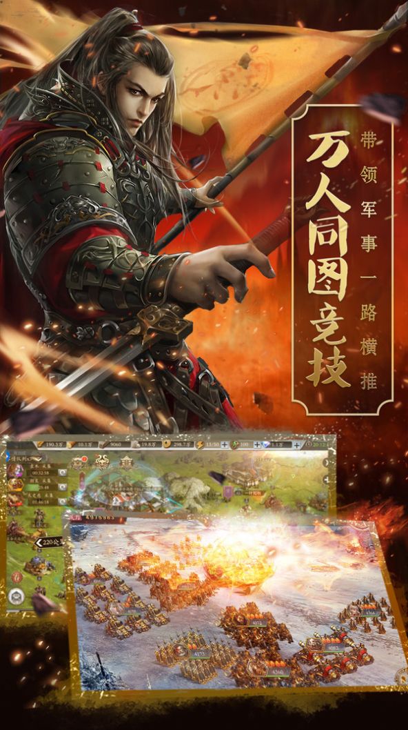 皇座战争街机三国志游戏最新官方正版  v4.4.2