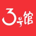 3号馆布料app软件手机版 