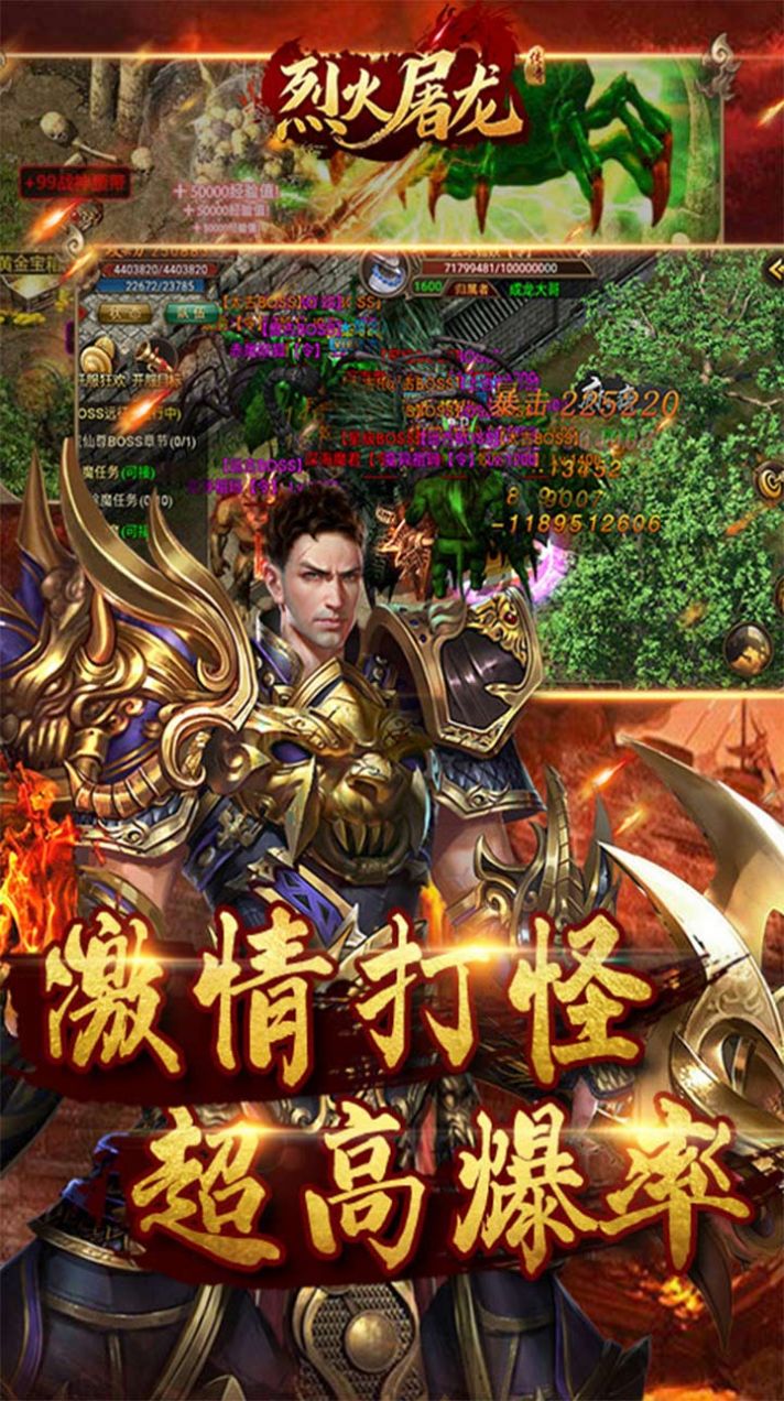 烈火屠龙超变单职手游官方版  v5.2.4