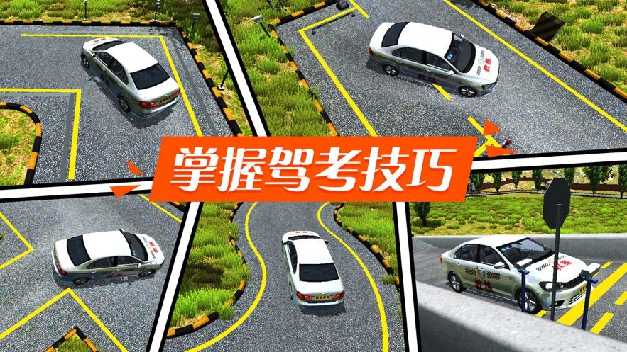 驾驶家园2019最新安卓免费最新版下载  v4.3.1