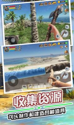 野外生存指南  v1.0