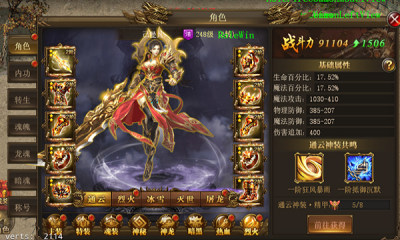 英雄合击之狂暴传奇手游官方最新版  v3.5.3