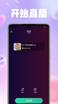 喜音截图2
