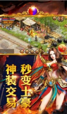 怒火合击单职业传奇手游官方版  v5.3.4