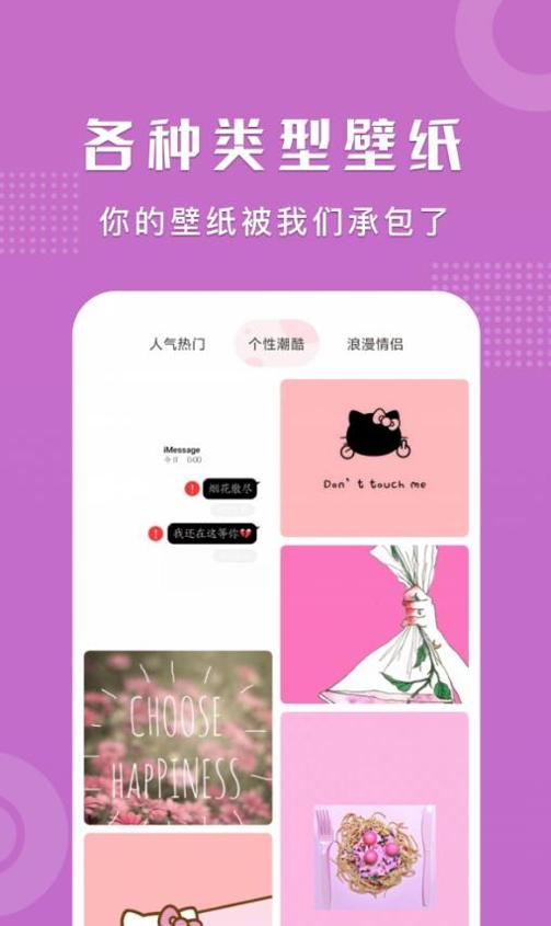 可爱卡哇伊壁纸 v1.1