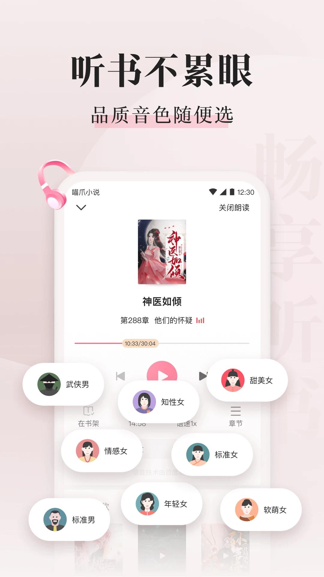 喵爪小说  v4.3.4.1