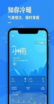 天气预报吧 v2.0