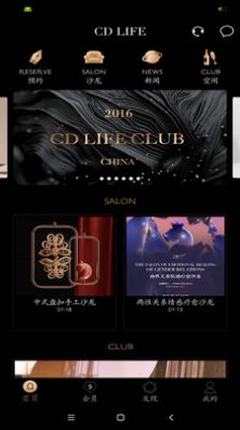 CD LIFE护肤美肤分享app官方下载 