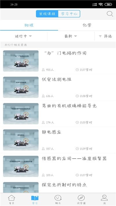 华渔智慧教育截图0