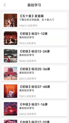 日语GO  v1.0.7