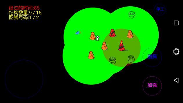 木匠联盟游戏安卓下载  v4.0.2