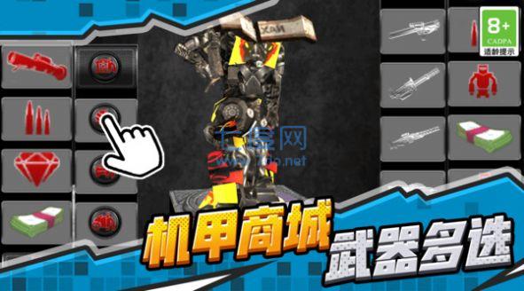 机甲机器人联盟游戏
