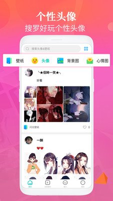 主题壁纸桌面 版本:v1.8.0