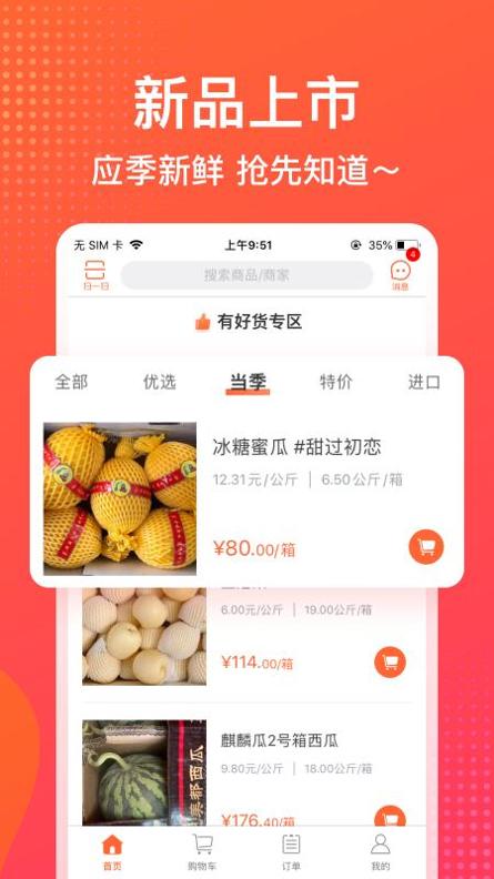 果星云市场 v3.0.5