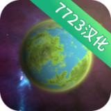 宇宙沙盒中文版