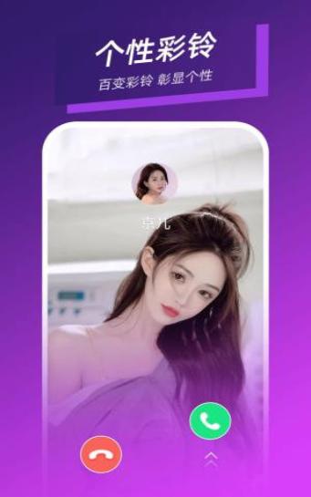 梦幻来电  v1.0.0.0