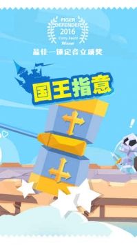 国王指意小游戏 v3.1.5