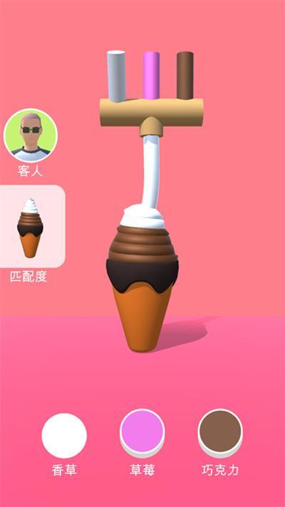 甜筒第二支半价截图0