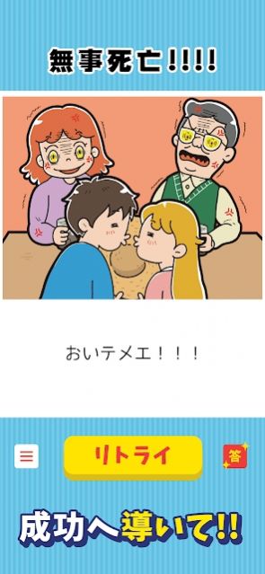 露馅即死游戏中文汉化版  v5.5.3