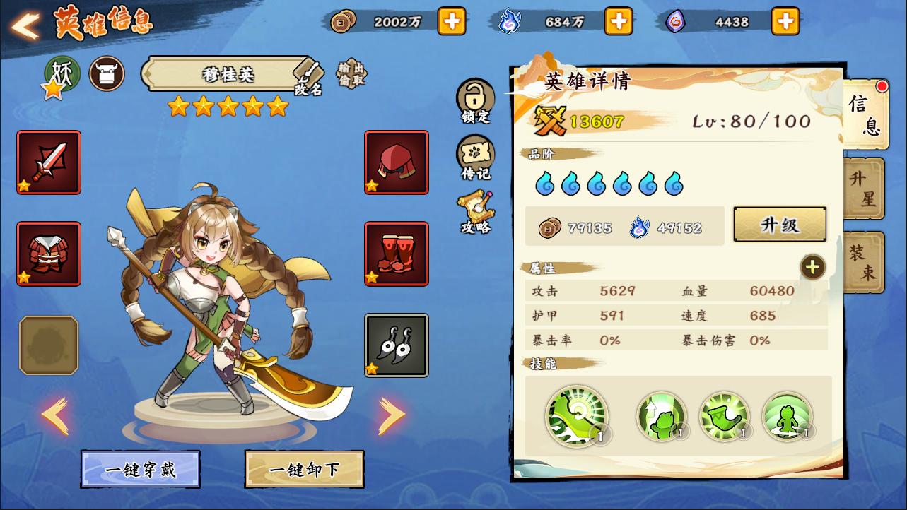 无双萌将GM版  v0.6.15