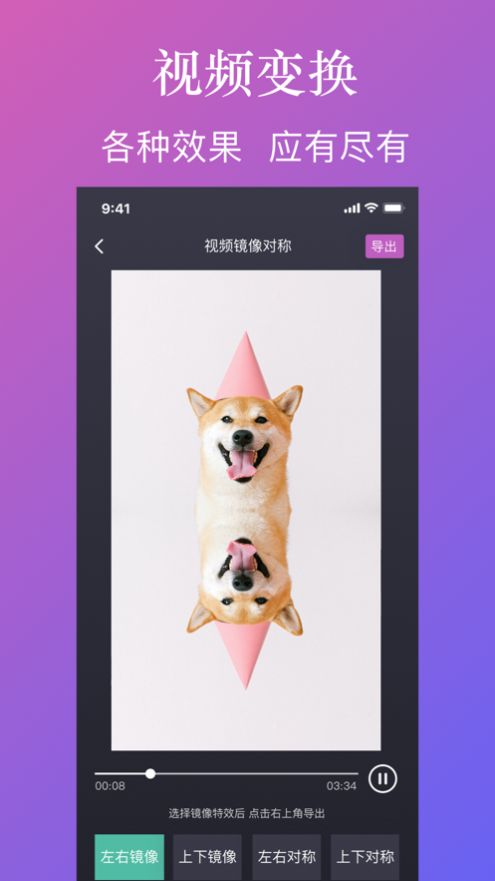 多多视频去水印app手机版 截图0