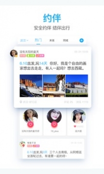 一路乐旅游 v3.2.5
