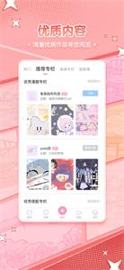 漫剧少女  v1.9.3