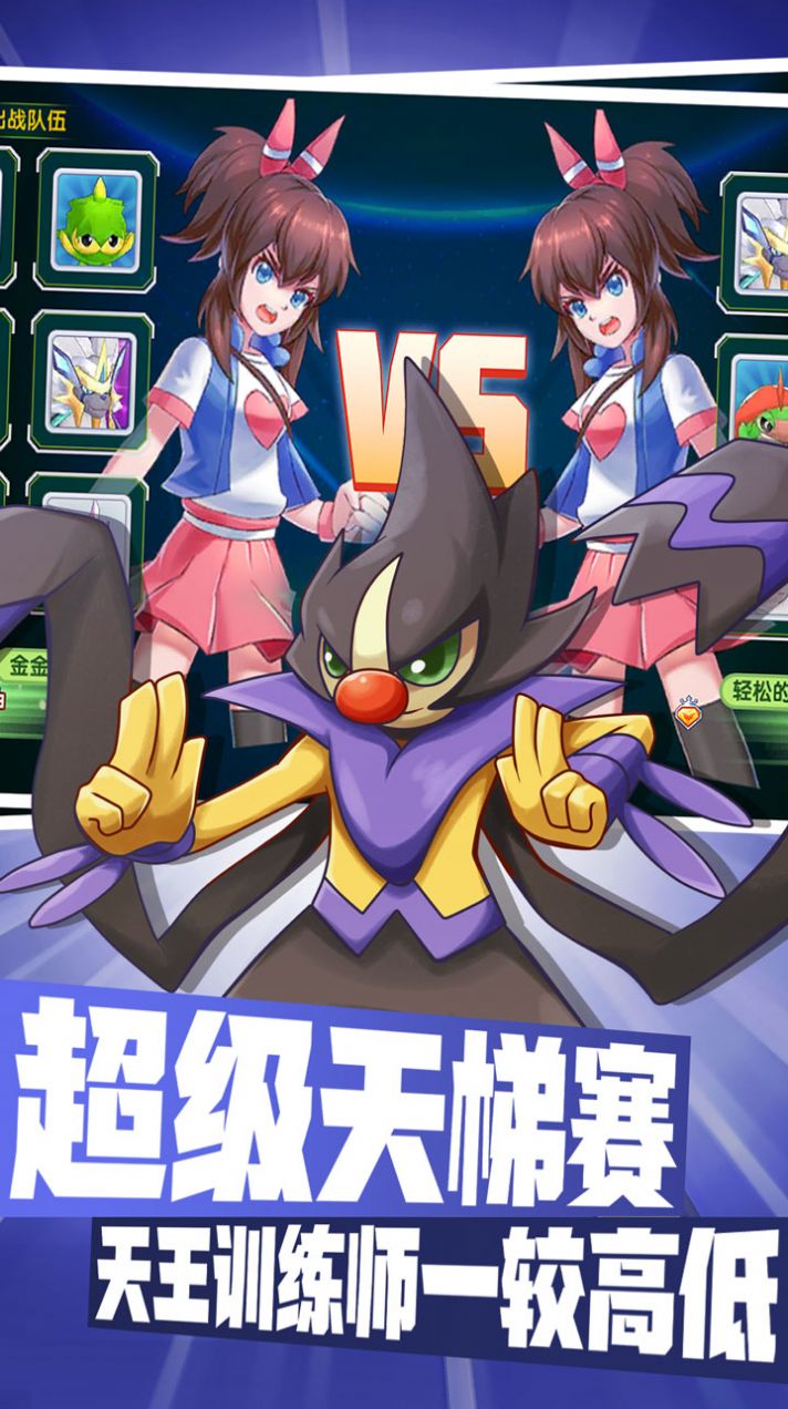 宝可梦大集结下载安装手机安卓中文版  v5.3.2