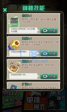 猎梦宿舍联机版