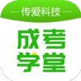 传爱成考学堂