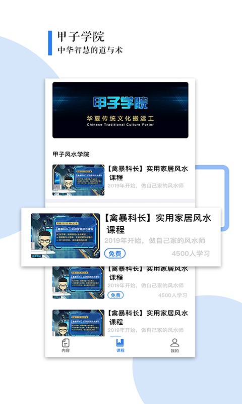甲子智界 2019-12-18 16:12