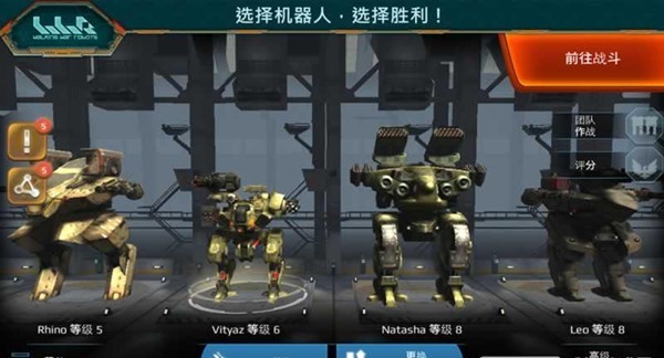 进击的战争机器高级版  v8.0.0