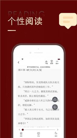 金鸿追书大师  v1.1.5