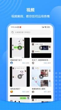 xiu表情包 v3.0.5