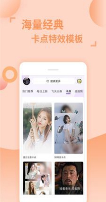 卡点秀特效 v1.1.2