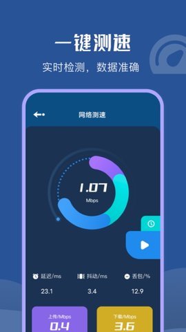 wifi无限热点 v1.0.0