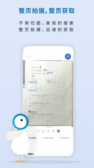 作业鸭 2020-08-18 09:47