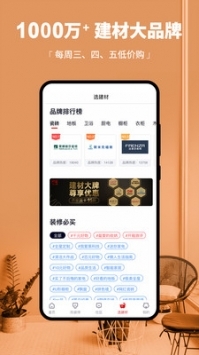 3d溜溜网软件 v3.0.5