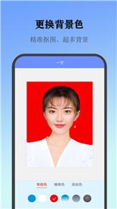 熊猫证件照  v1.0