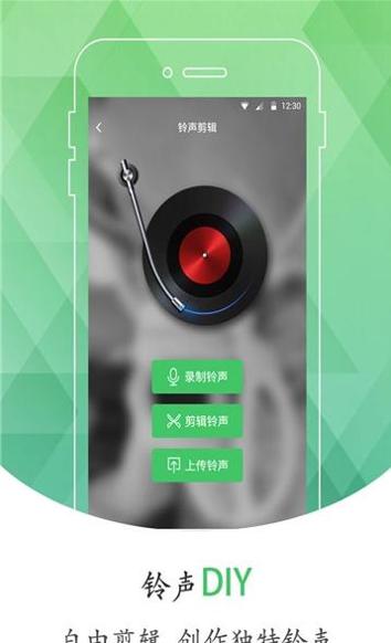 手机铃声库 v1.3.0