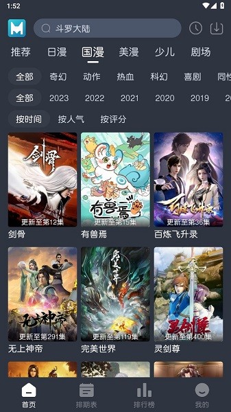 蓝猫动漫纯净版  v1.2.0