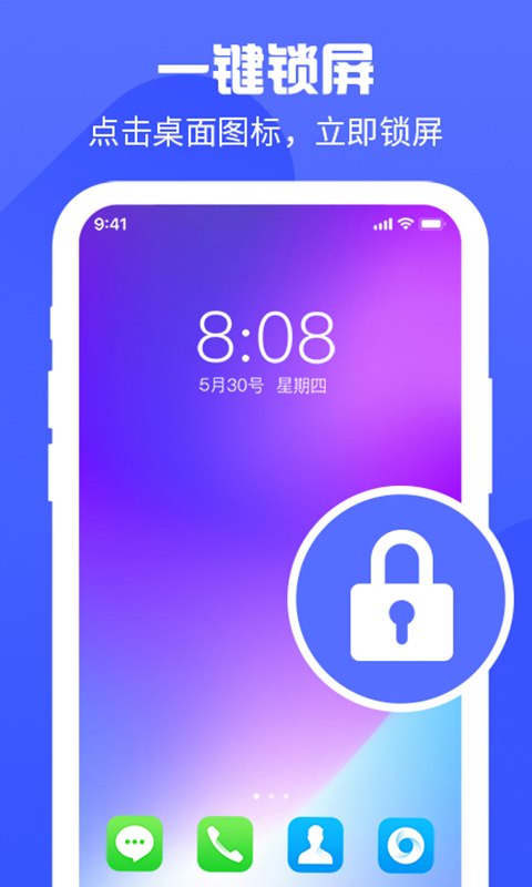 锁屏得宝.jpg 锁屏得宝.jpg