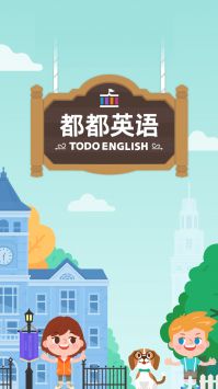 都都英语 v2.0.5