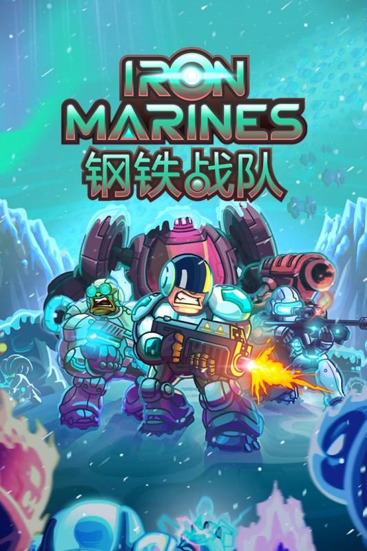 钢铁战队手游官方最新版下载 