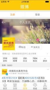阳光高考最新版  v4.0